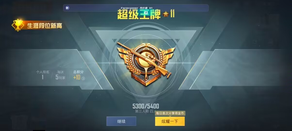 和平精英先行者透视直装 - 光遇有发卡的发型辅助预览图